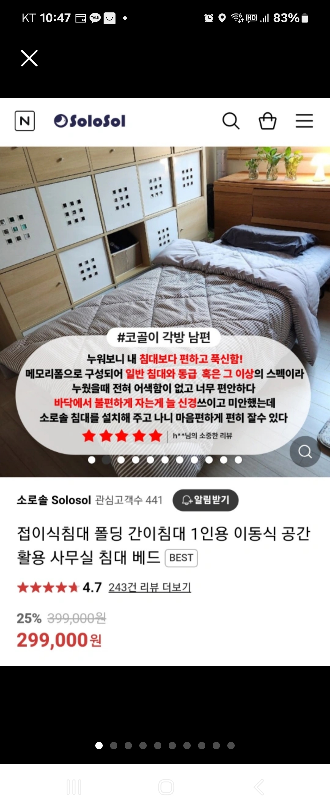 접이식침대