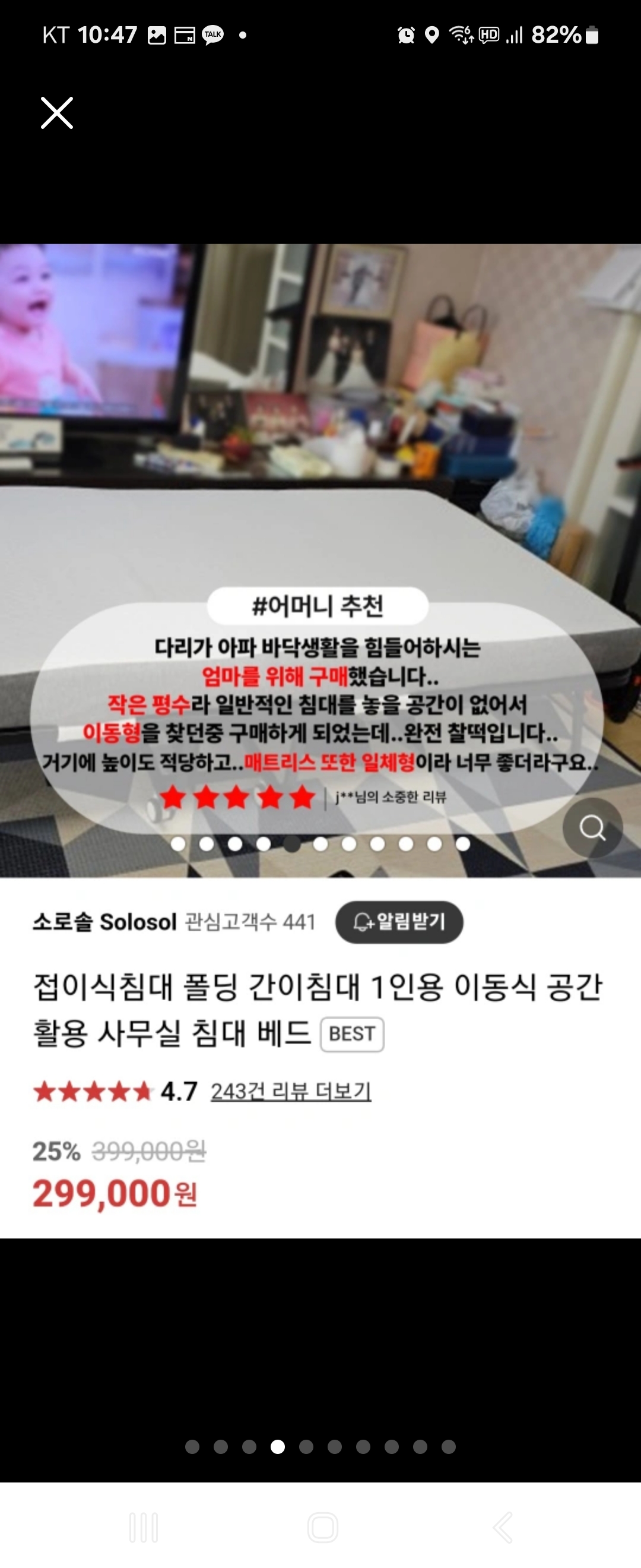 접이식침대