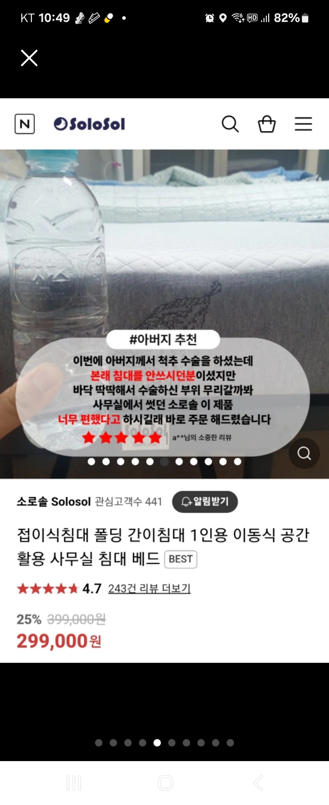 접이식침대