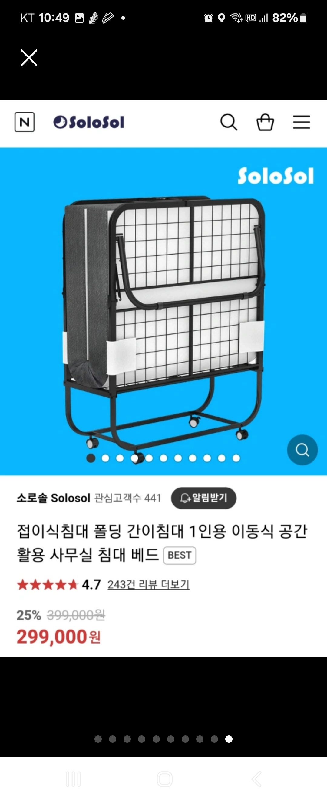 접이식침대